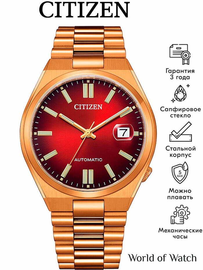 Наручные часы CITIZEN Automatic 