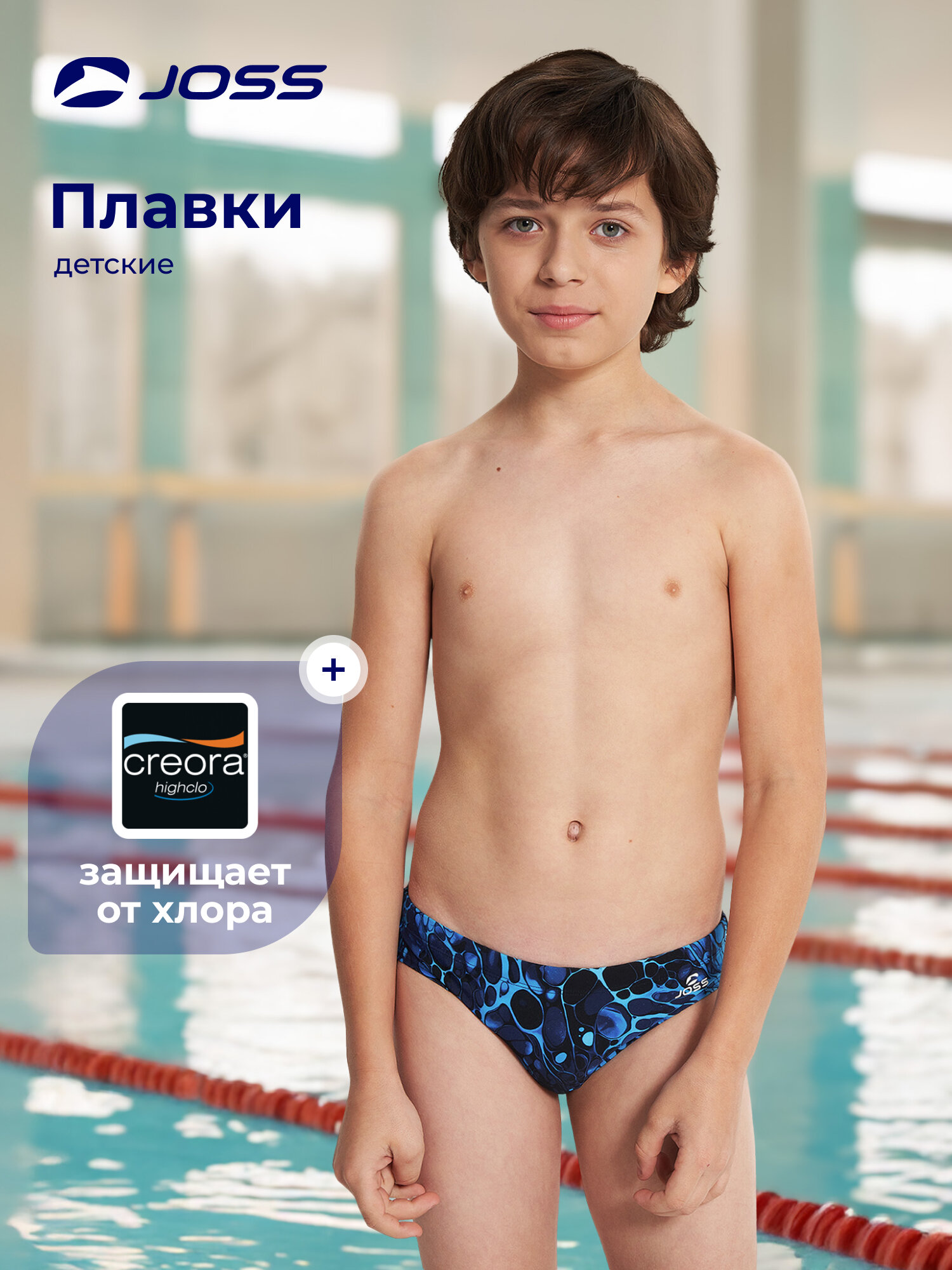 Плавки Joss Boy's All-Over Printed Trunks размер 140 синий