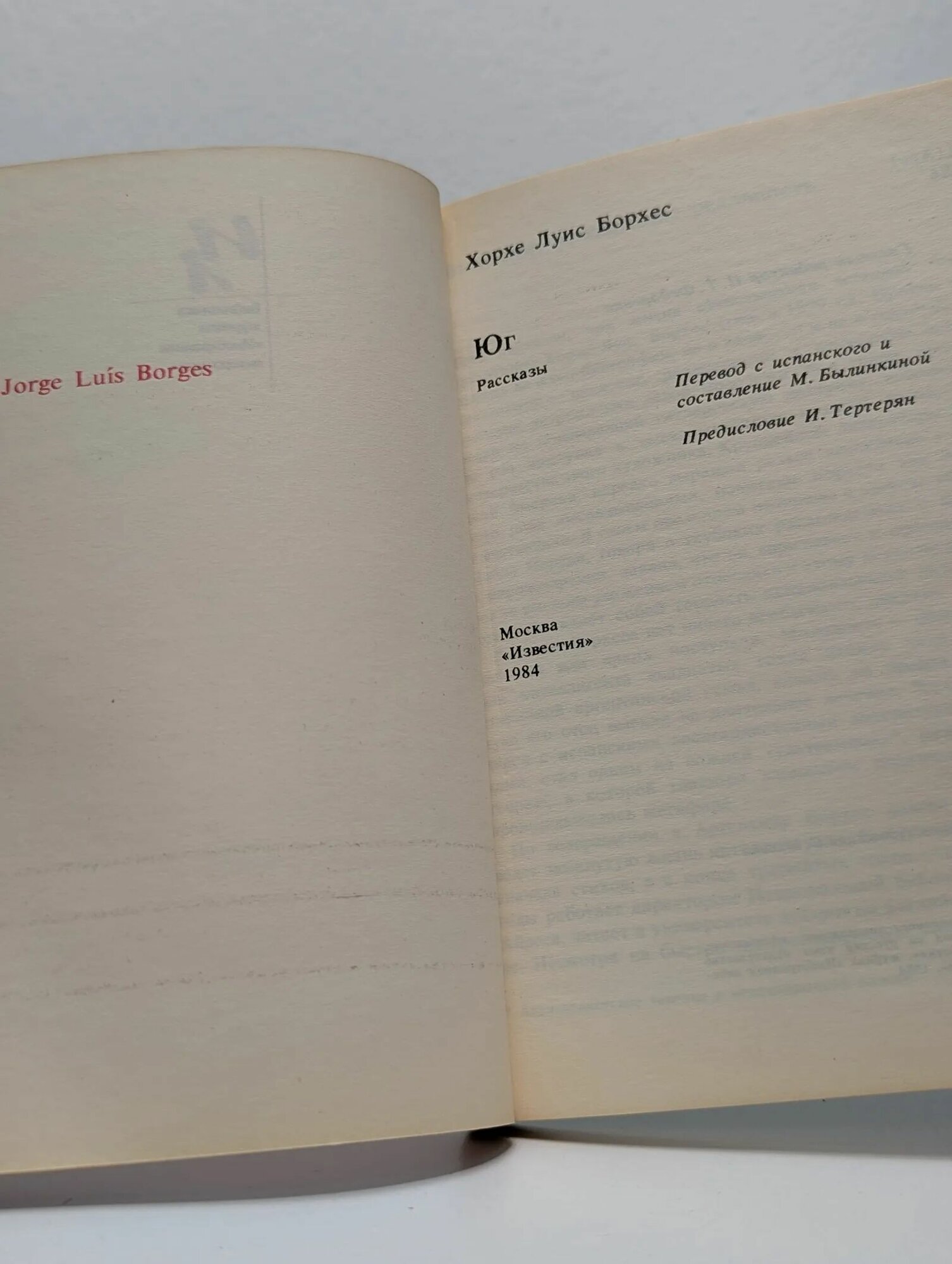 Юг — фото 1