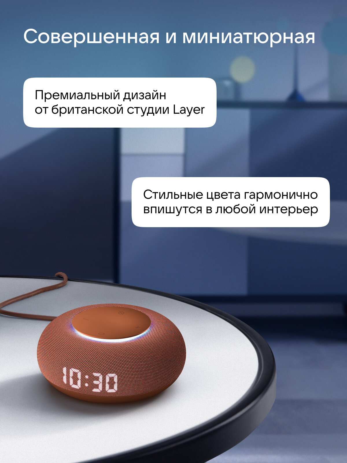Умная колонка VK Капсула Мини с голосовым помощником Марусей, MRC02, Терракотовая, 3 месяца подписки VK + Wink в подарок — фото 1