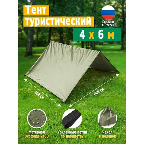 Тент туристический, JEONIX, двухскатный, водонепроницаемый (4 х 6 м) хаки