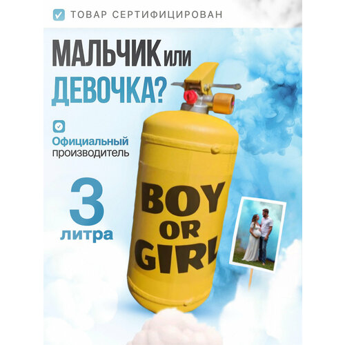 фото Огнетушитель для гендер пати, вечеринки с краской холи holi like синий 3 литра