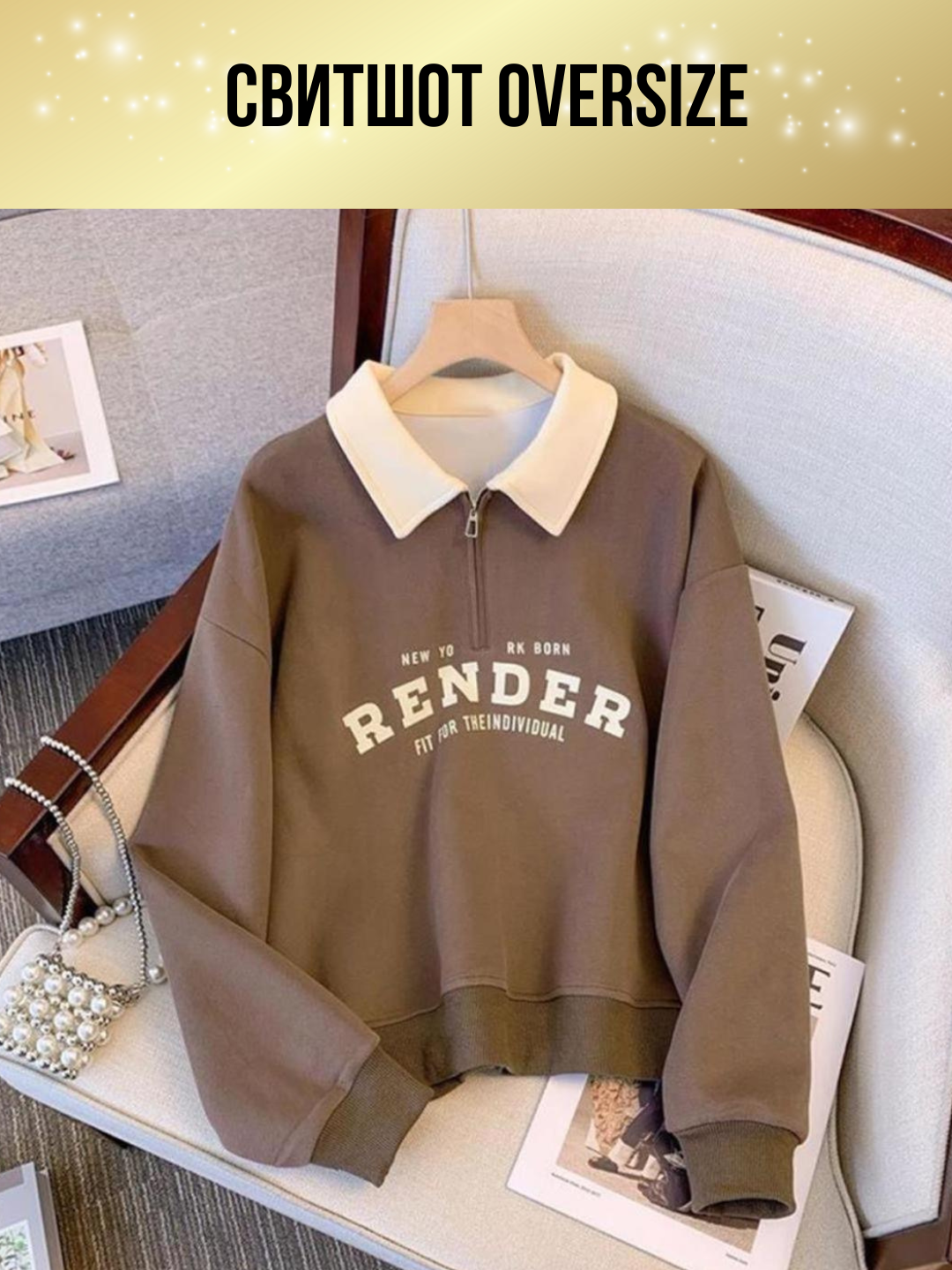 Свитшот  Korean Fashion Y2K