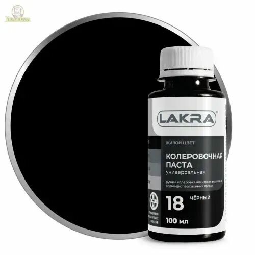 Колер универсальный для лакокрасочных материалов Лакра № 18 Черный 100мл