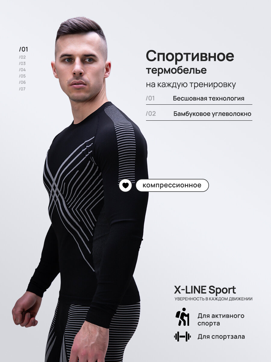 Комплект термобелья X-Line размер 54 серый черный