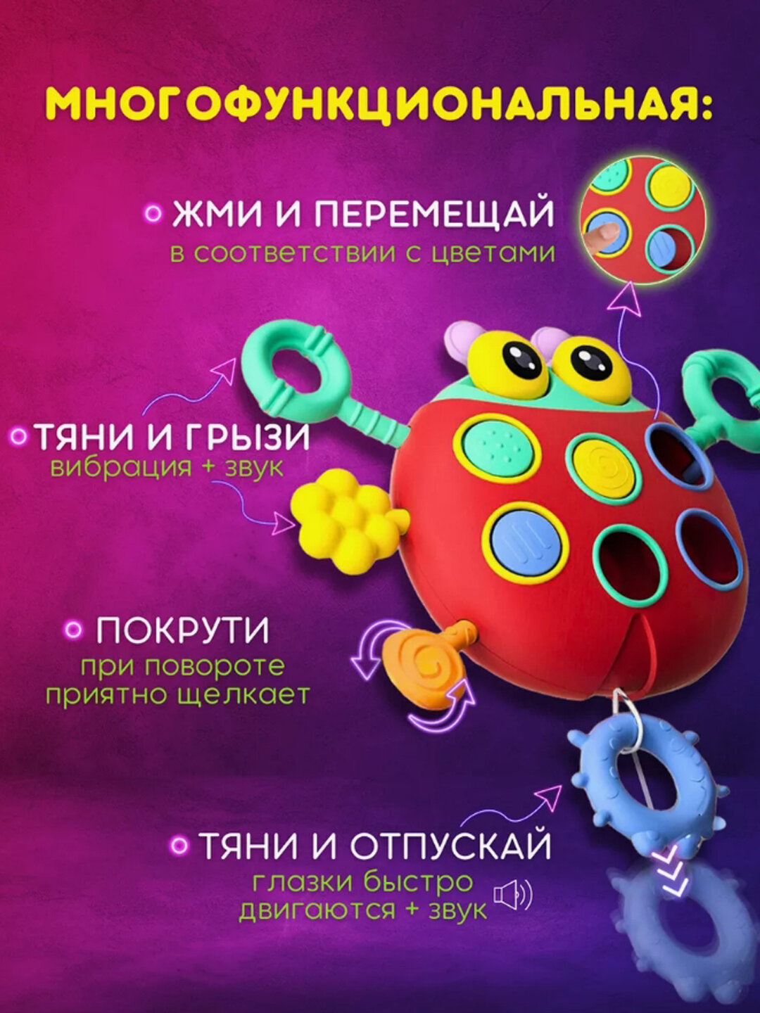 Развивающая игрушка погремушка для малышей — фото 1