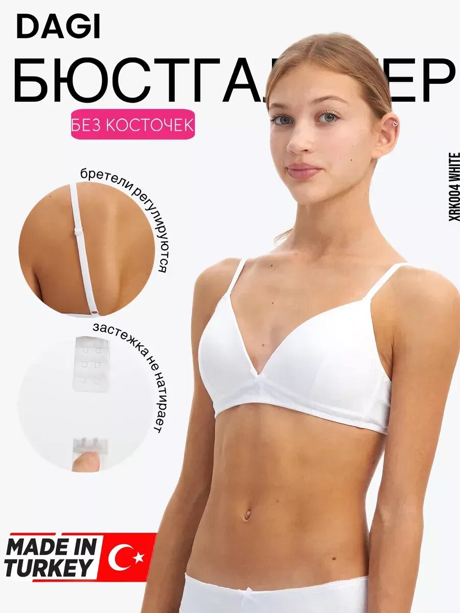 Бюстгальтер-невидимка Бюстгальтер без косточек для подростков, размер 70AA, белый — фото 1