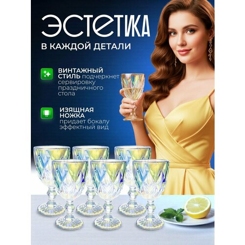 фото Набор бокалов "glass ware" 6 шт. хамелеон 300 мл.