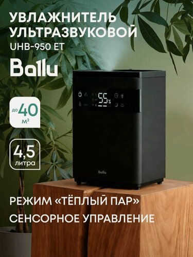 Изображение товара Увлажнитель воздуха Ballu UHB-950 ET, ультразвуковой, гигростат, черный, 400мл/ч