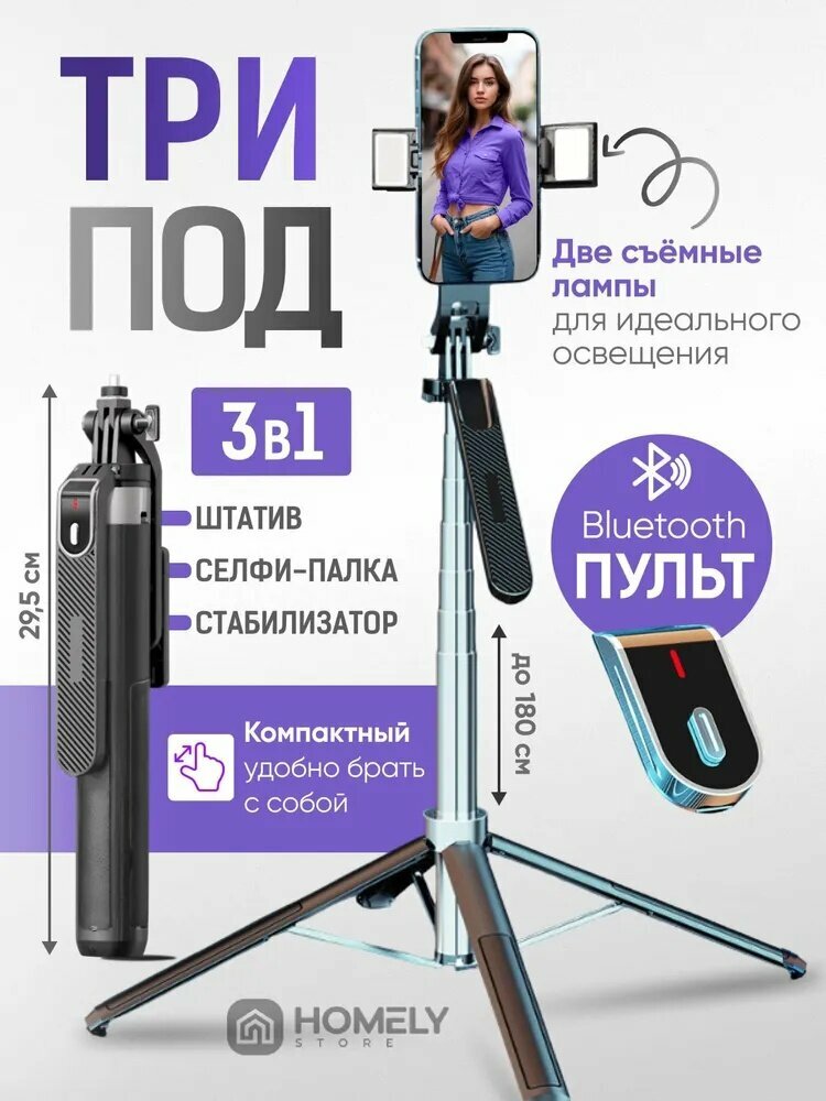 Монопод для селфи YQ