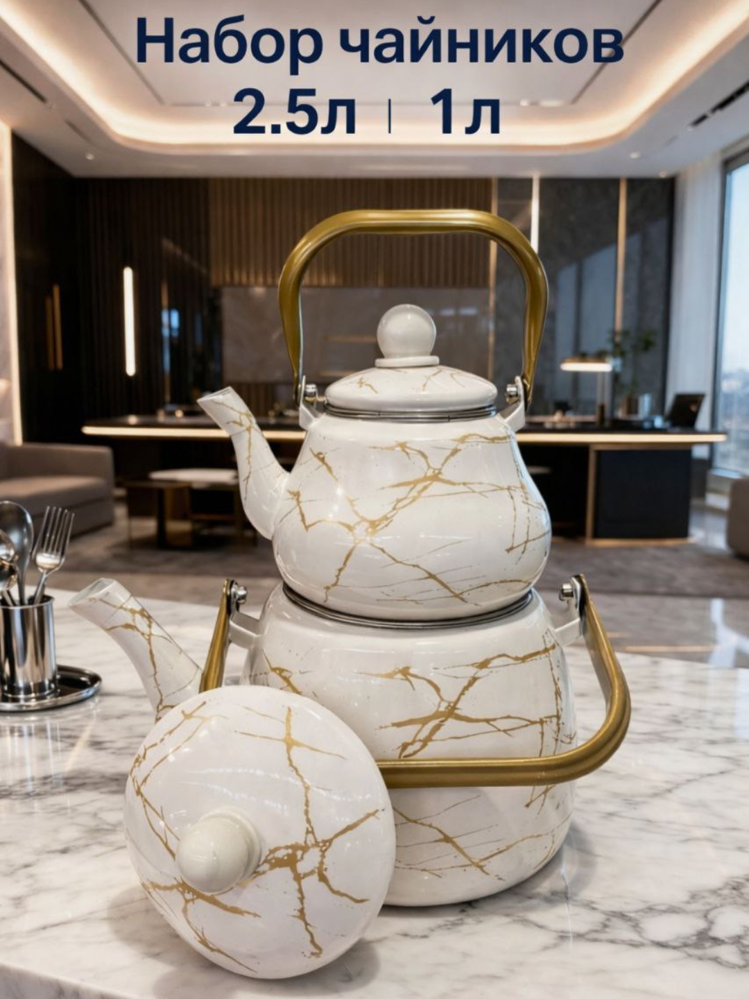 Набор чайников эмалированный металл, черный мраморный дизайн, 2 л+1 л