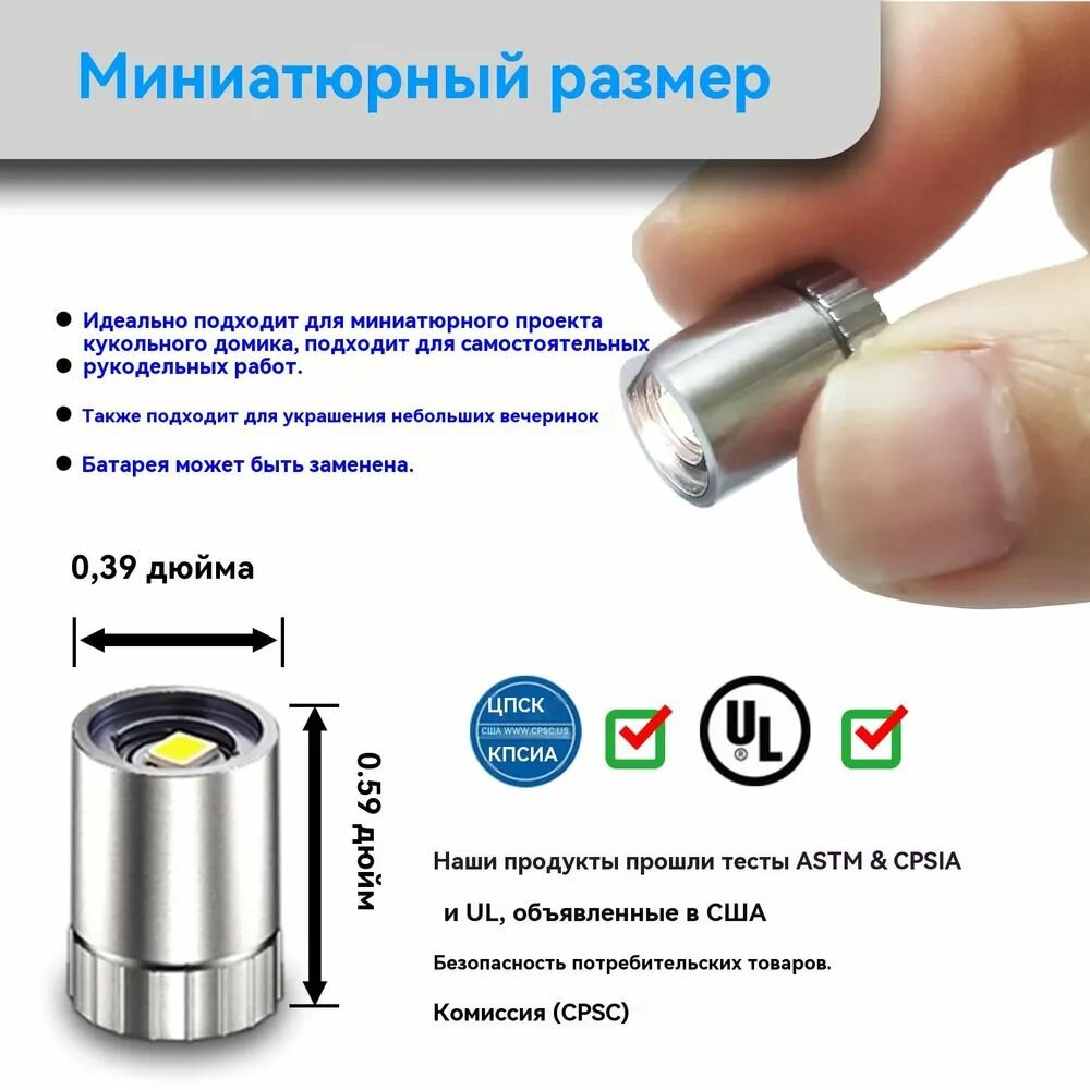 Набор из 10 мини LED ламп для рукоделия, DIY, освещения кукольного домика, на батарейках, совместимо с конструкторами