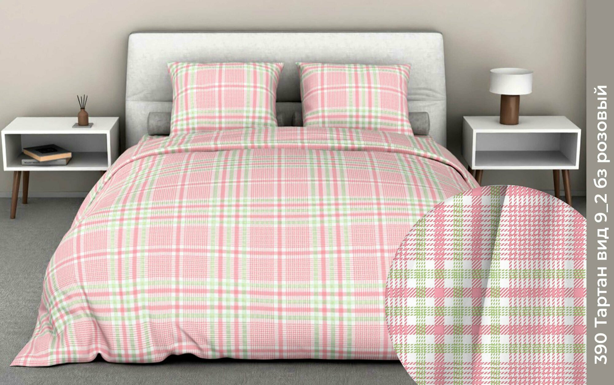Постельное Белье Семейное Бязь "Бояртекс" диз. № 390 Тартан, 9/2 Вид, б/з розовый (L)