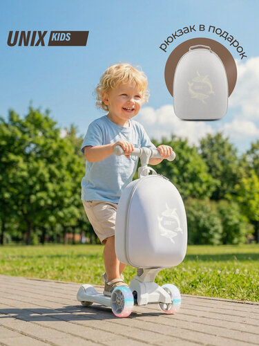 Изображение товара Самокат трехколесный детский UNIX Kids Ocean / Океан для девочки и мальчика, складной, светящиеся колеса, регулируемый по высоте руль, рюкзак - чемодан в подарок