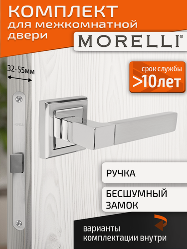 Изображение товара Комплект для межкомнатной двери Morelli ручка MH 28 S SC/CP + бесшумный замок / матовый хром