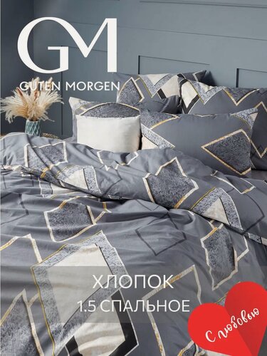 Изображение товара Постельное белье, Поплин, 1.5 спальное, 2 наволочки 70х70, GM, Rhomb 100% хлопок