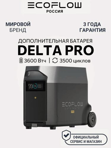Изображение товара Дополнительная батарея EcoFlow DELTA Pro