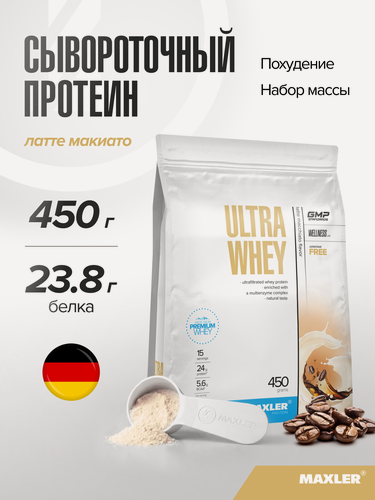 Изображение товара Протеин сывороточный для мужчин и женщин Maxler, порошок, 450 г - Латте макиато