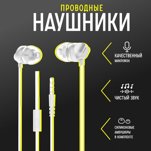 Наушники M-06 Bass Music Earphones проводные 19900₽