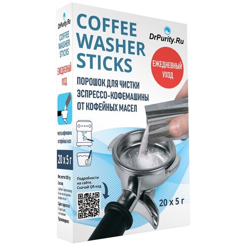 фото Порошок для очистки рожковой кофемашины dr.purity coffee washer sticks 20шт