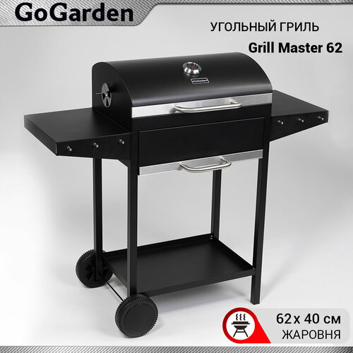 гриль угольный gogarden grill master compact угольный 52х38х17 см Гриль угольный Go Garden Grill-Master 62, 50х119х82 см