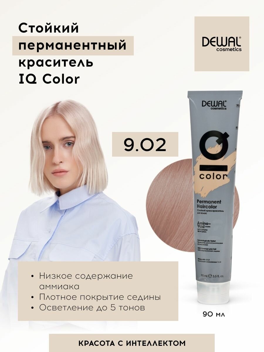 Краситель перманентный IQ COLOR 9.02