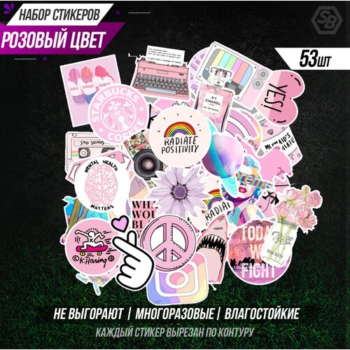 Набор наклеек Розовый цвет 53 шт, стикеры самоклеящиеся