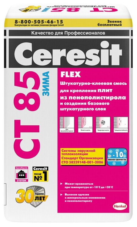 Клей для пенополистирола Ceresit CT 85 Flex, зима, 25 кг