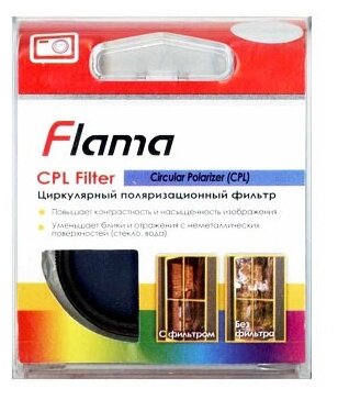 Светофильтр Flama Фильтр PL-CIR / 67 мм