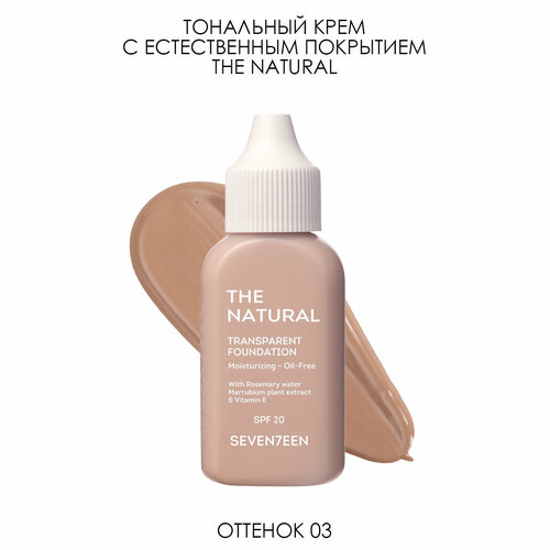 SEVEN7EEN Тональный крем The Natural Transparent foundation, SPF 20, 35 мл, оттенок: 03, 1 шт.