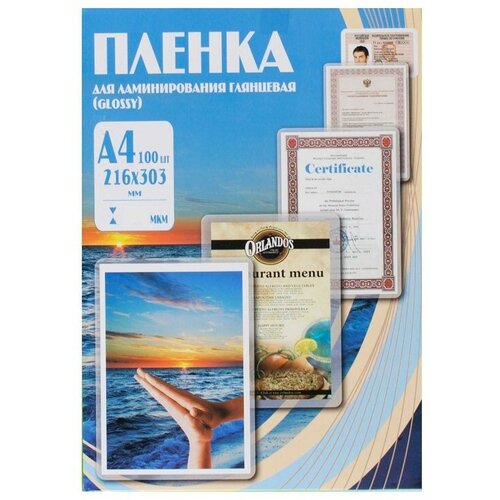 Пленка для ламинирования Office Kit 60мкм A4 (100шт) глянцевая 216x303мм PLP100123 пленка для ламинирования office kit plp11523 1 175мкм 216х303 мм 100шт глянцевая a4