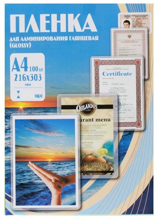 Пленка для ламинирования Office Kit 60мкм A4 (100шт) глянцевая 216x303мм PLP100123