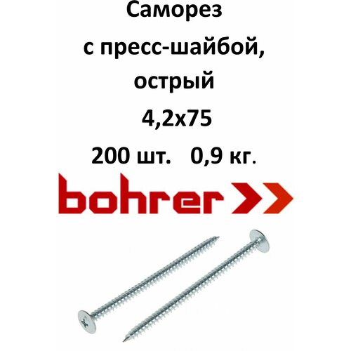 Саморез 4,2х75 по металлу полусфера с пресс-шайбой, оцинк, острый (200ф)