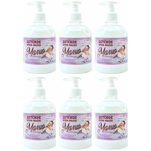 Эфко Косметик Крем-мыло жидкое Малио детское, Лаванда, 500 гр, 6 шт