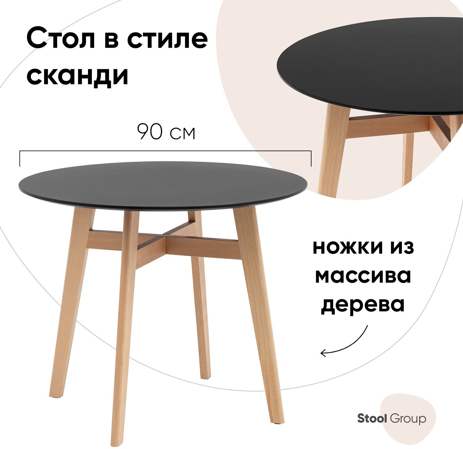 фото Стол обеденный Target стул груп