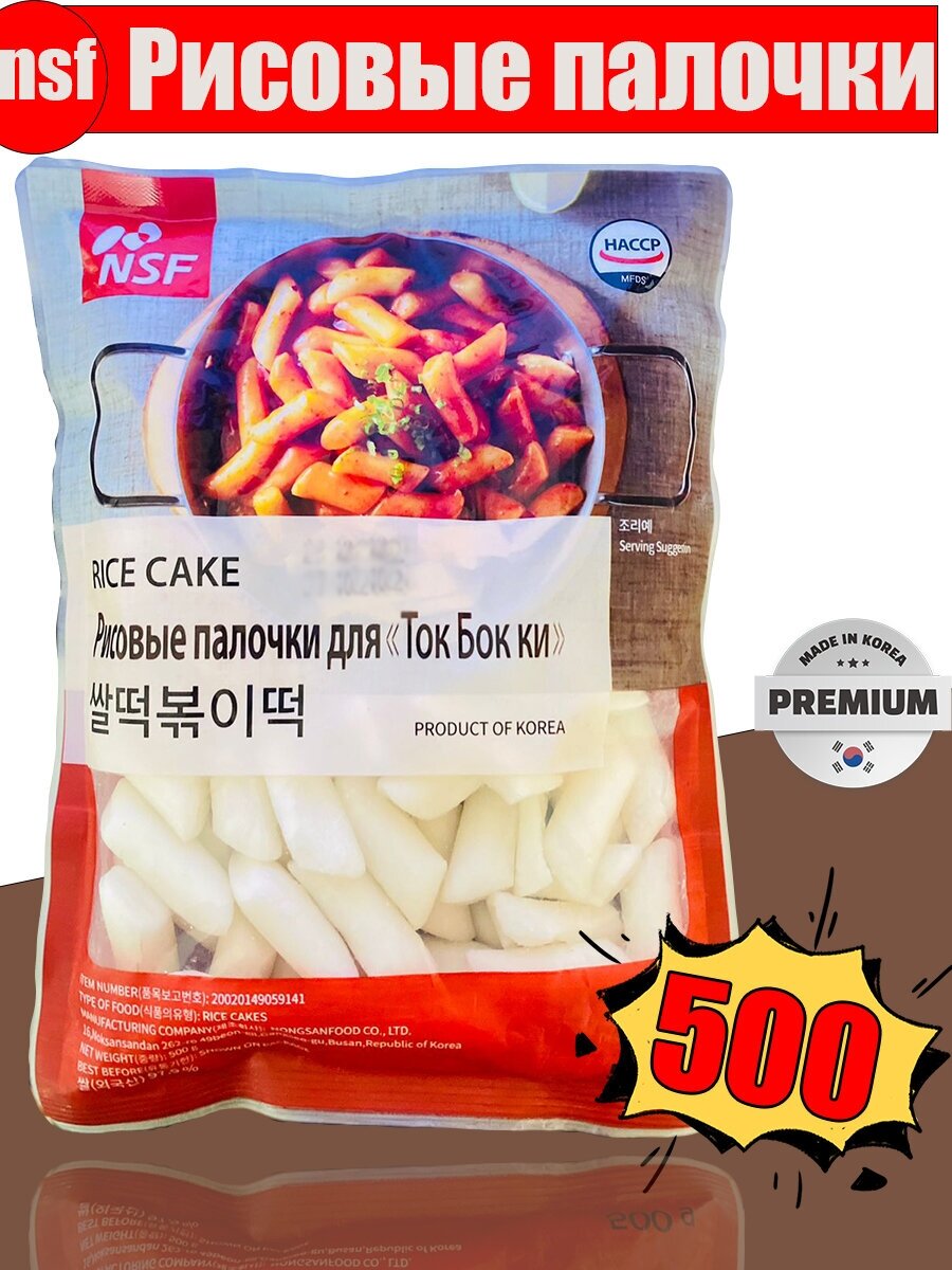 Рисовые палочки для Ток...