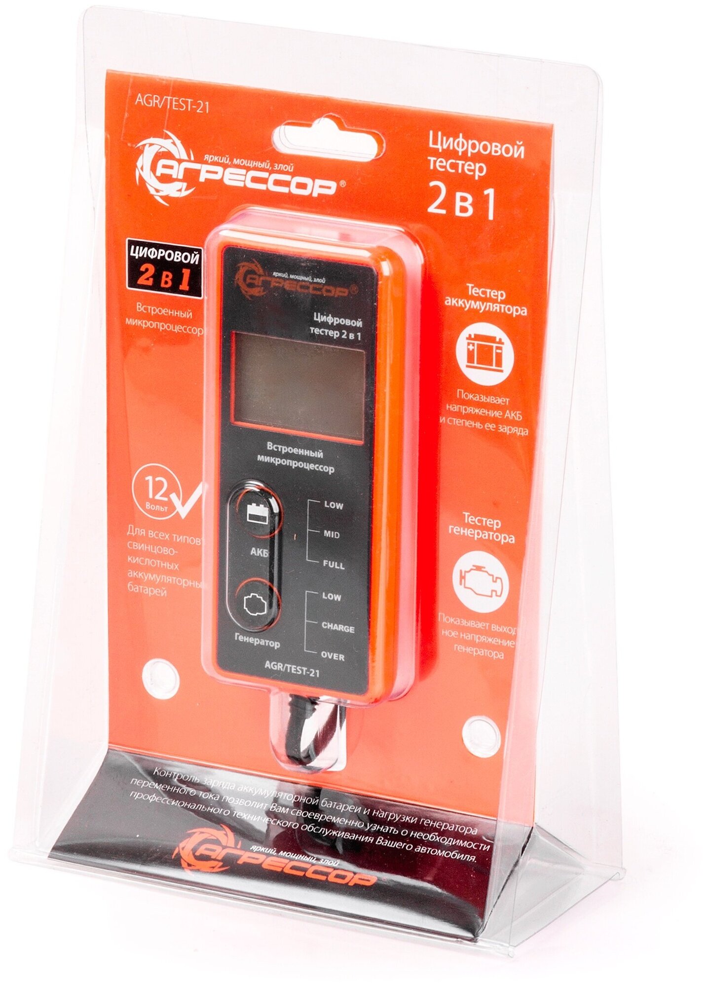 Тестер батарей цифровой Агрессор AGR/TEST-21 автомобильный — купить в ...