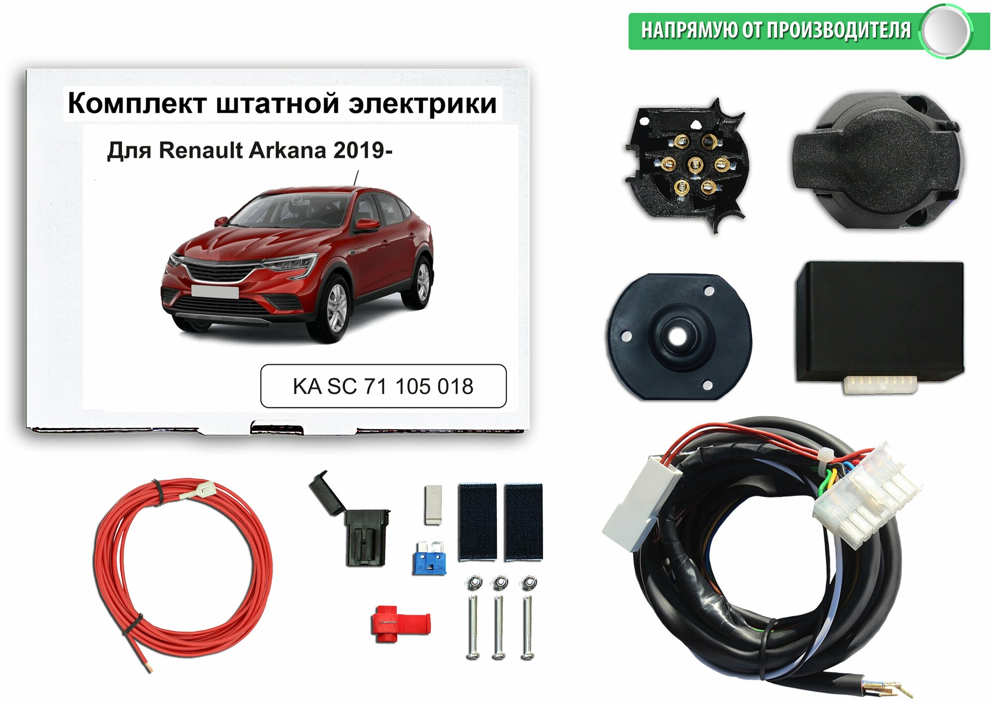 Смарт коннект (блок согласования) для фаркопа Renault Arkana 2019-2020