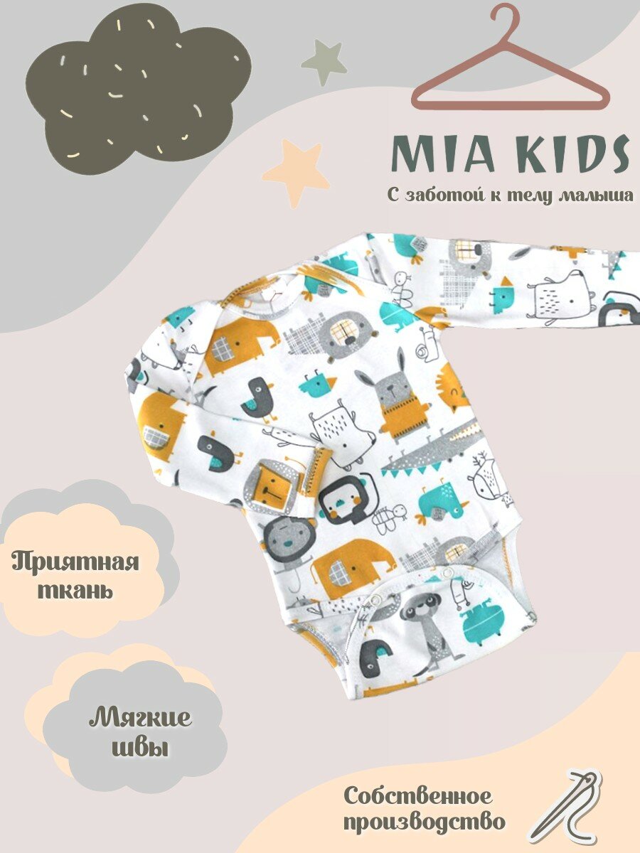 Боди Mia Kids