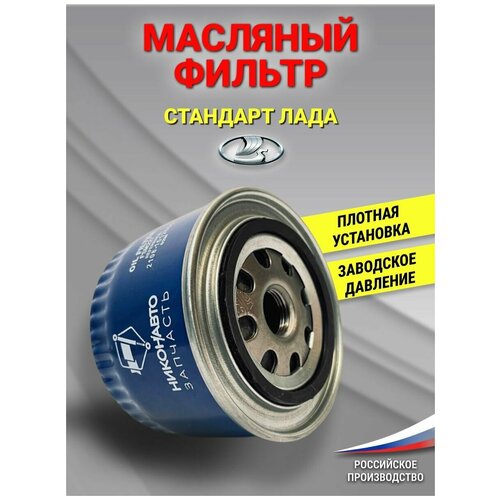 Фильтр масляный гранта