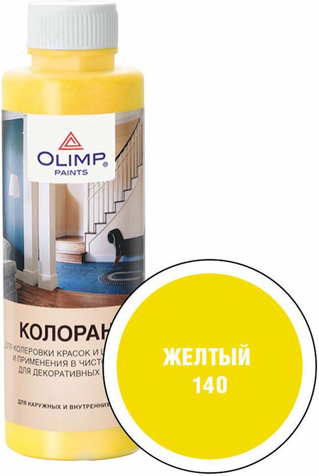 Колорант OLIMP 140 желтый 500 мл