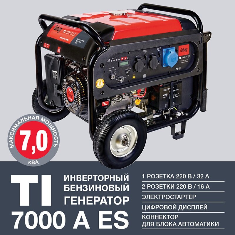 Инверторный цифровой генератор FUBAG TI 7000 A ES + Блок автоматики FUBAG Startmaster BS 11500 D (400V) - фотография № 2