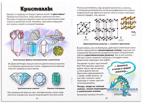 Набор для опытов Твои эксперименты "Вырасти 4 разноцветных кристалла" МАЭСТРО - фото №7