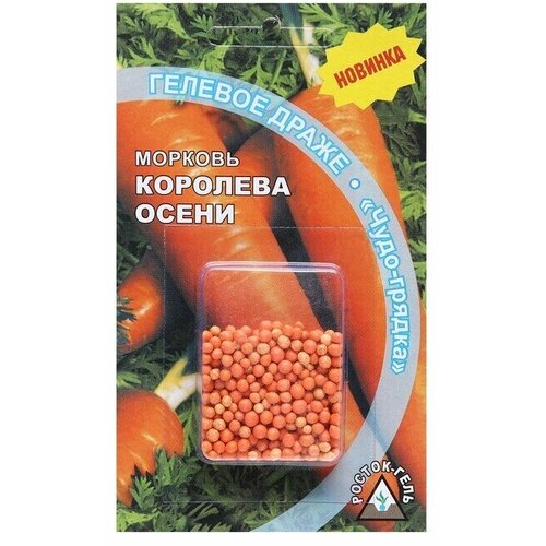 Семена Морковь Королева осени гелевое драже, 300 шт