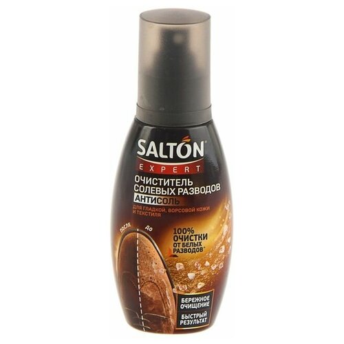 Очиститель солевых разводов Salton Eхpert Антисоль для гладкой ворсовой кожи и текстиля 100 мл 526₽