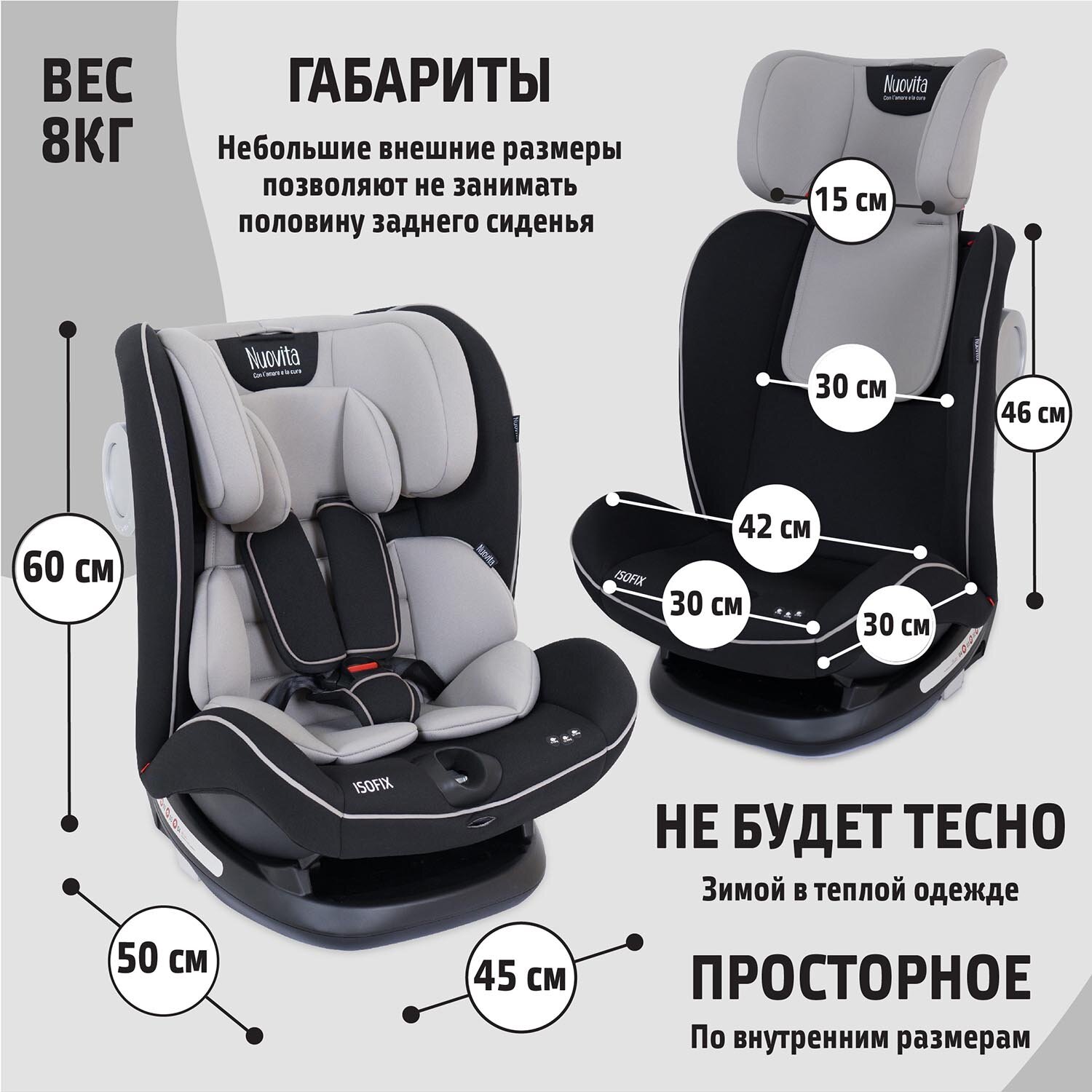 Автокресло Nuovita Maczione N123i-2, 9-36кг (цвета в ассорт.) Nania - фото №11