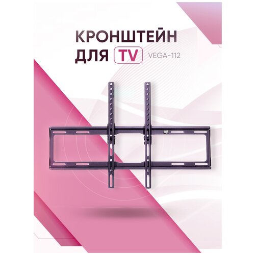 Кронштейн SMARTMOUNT для LED/LCD телевизоров VEGA-112 32-70 до 45 кг