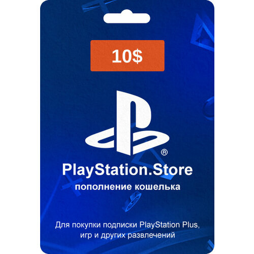 код пополнения roblox номинал 10 us gift card 10$ регион сша 800 robux Код пополнения кошелька PlayStation Store США номинал 10 USD, Gift Card 10$ USA