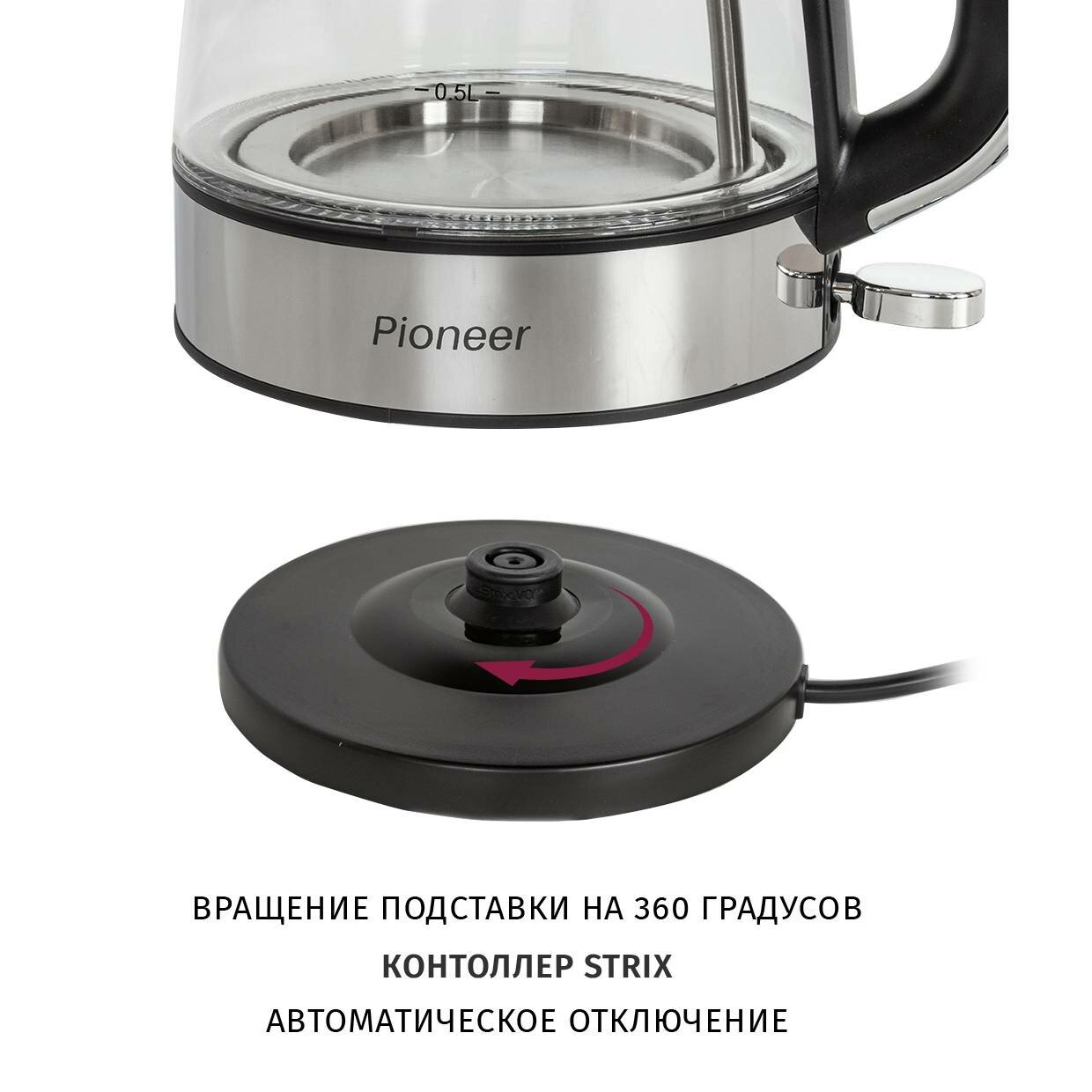 Чайник Pioneer Home Pioneer KE805G