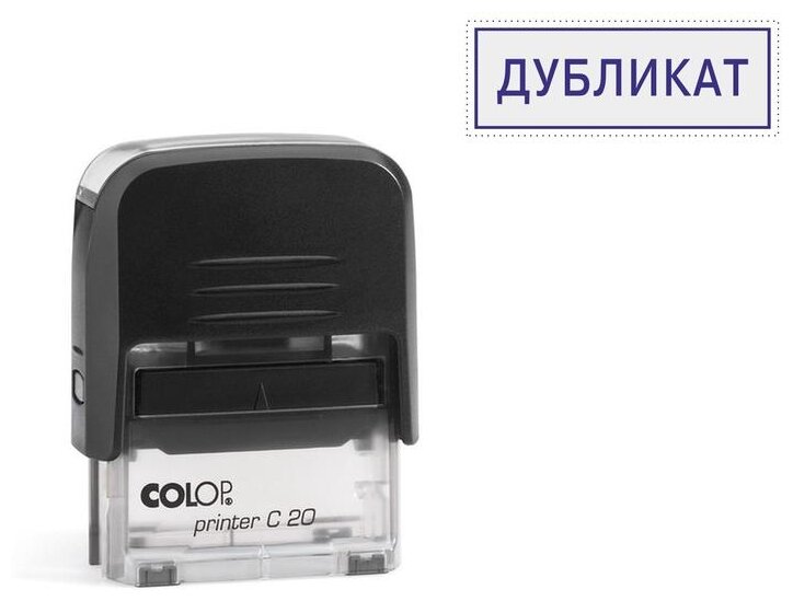 Штамп COLOP Printer C20 прямоугольный 1.46 "ДУБЛИКАТ" 38х14 мм